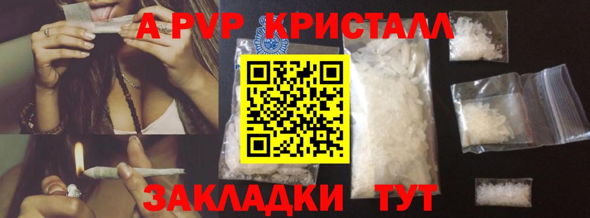 Жуковский  Альфа ПВП мука  A PVP  Alfa_PVP мука  Вход с VPN 