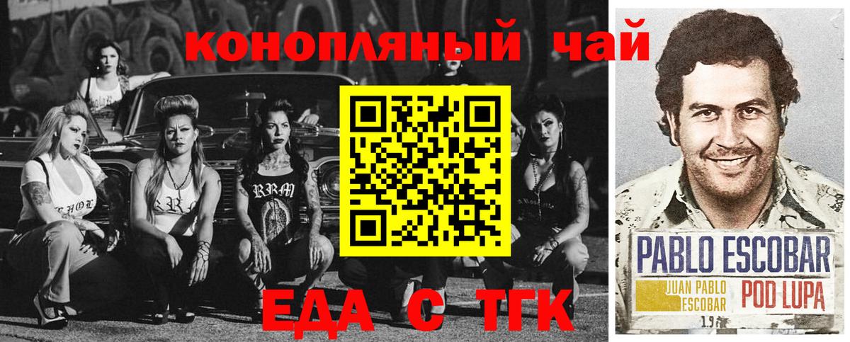 Жуковский  Печенье с ТГК марихуана  Вход с VPN 