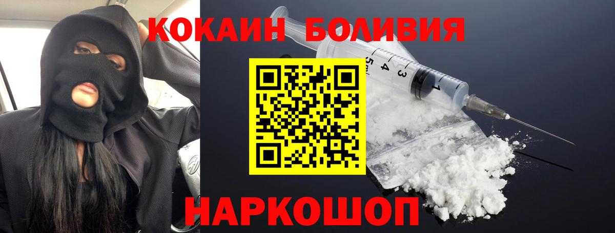 Cocaine  COCAIN Колумбийский  Вход с VPN  COCAIN Columbia  Жуковский 