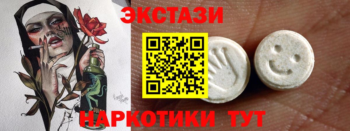 ЭКСТАЗИ  ЭКСТАЗИ Дубай  Вход с VPN  Жуковский  Экстази 280 MDMA 