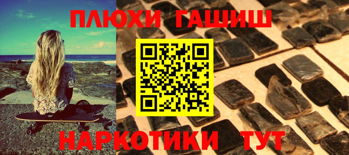 ГАШИШ AMNESIA HAZE  Гашиш 40% ТГК  Жуковский  Вход с VPN 