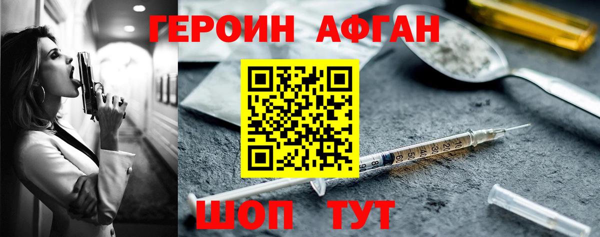 Героин белый Жуковский