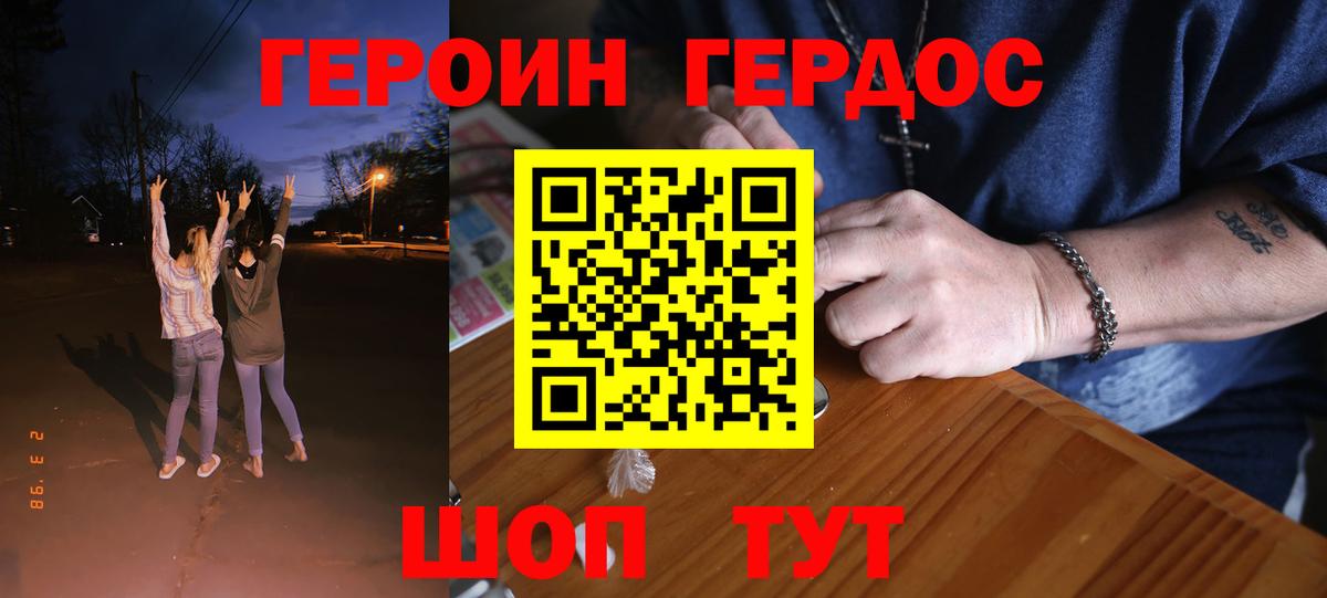 Героин VHQ  ГЕРОИН  Жуковский  Вход с VPN 