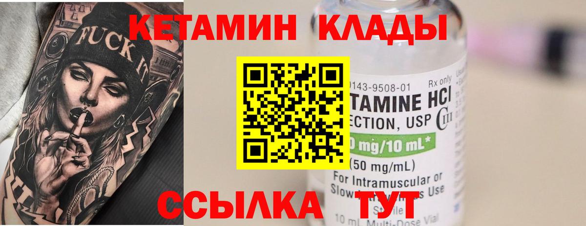 КЕТАМИН ketamine  Вход с VPN  Жуковский 