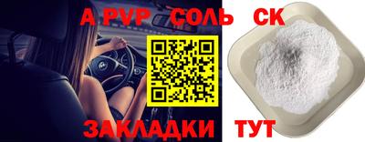 прущий лед Бийск