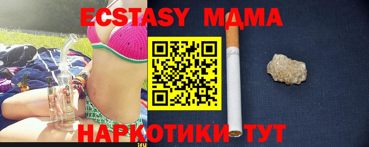 MDMA Molly Жуковский