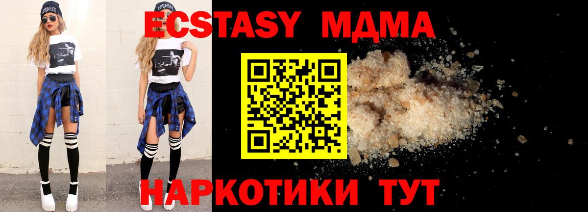 MDMA кристаллы  MDMA Molly  Вход с VPN  Жуковский 