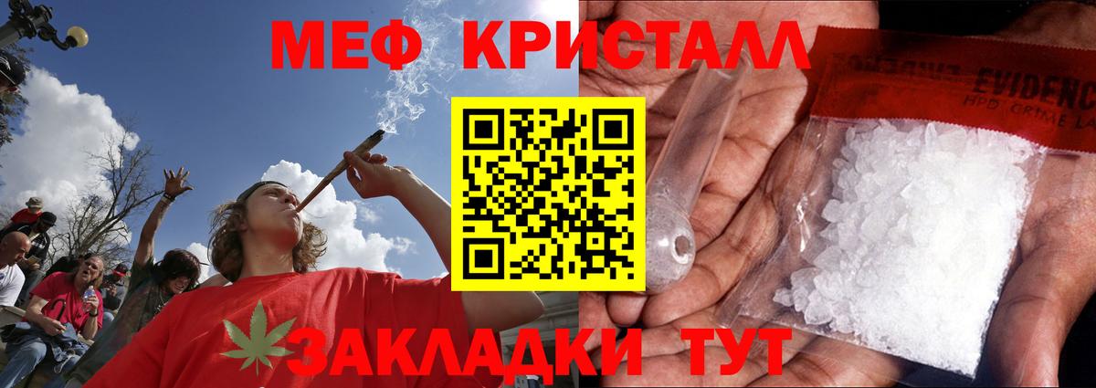 МЕФ Жуковский