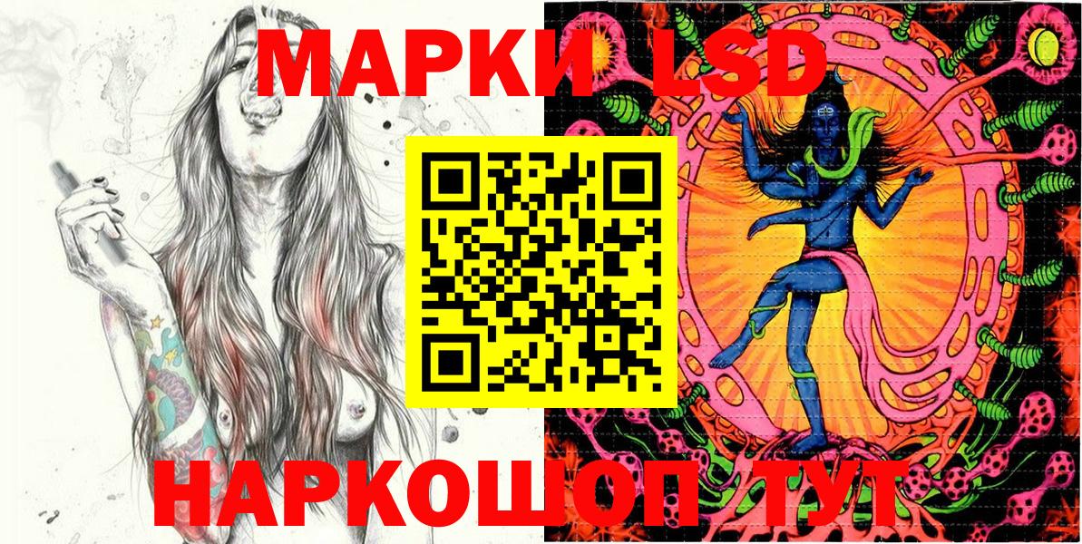 Наркотические марки 1500мкг  Вход с VPN  Жуковский 