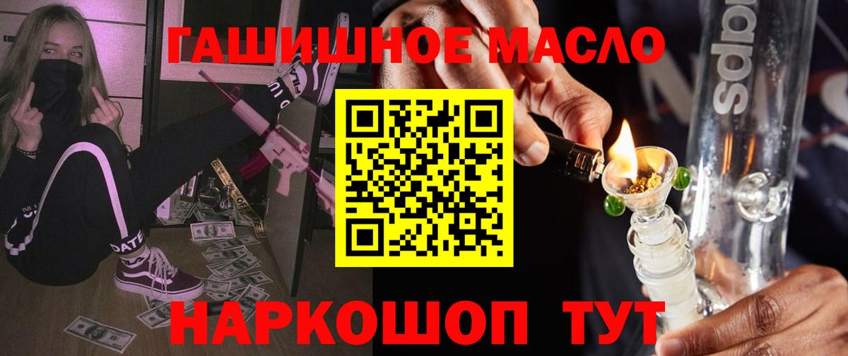 Дистиллят ТГК гашишное масло Жуковский